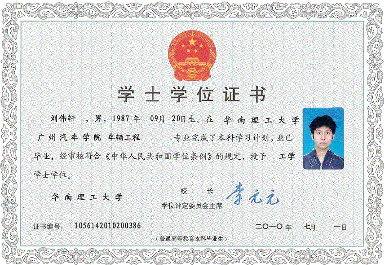 邱县学位学士证书制作