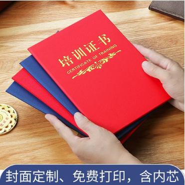 邱县培训证书制作