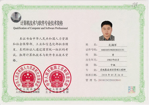邱县专业技术资格证制作