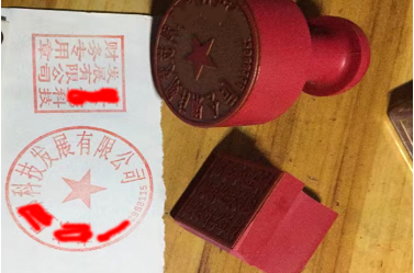 邱县印章刻章制作